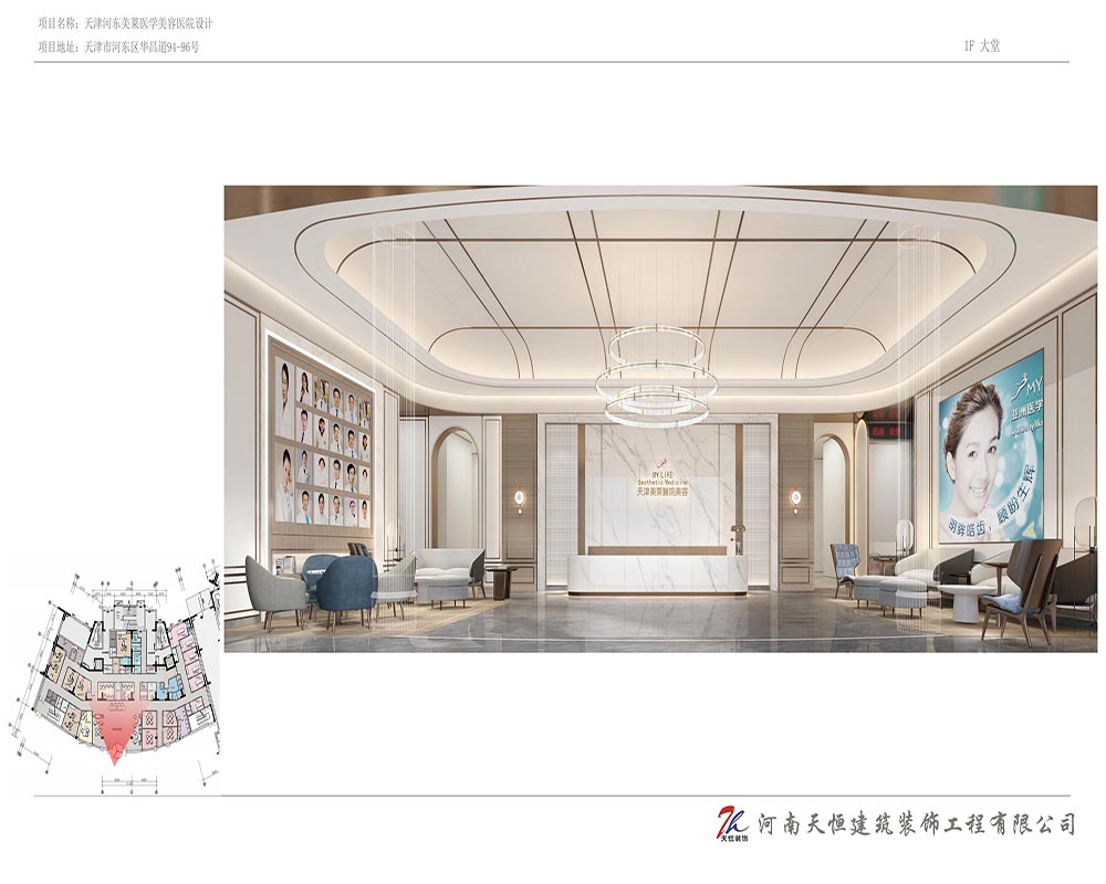 天津美萊醫學美容醫院設計