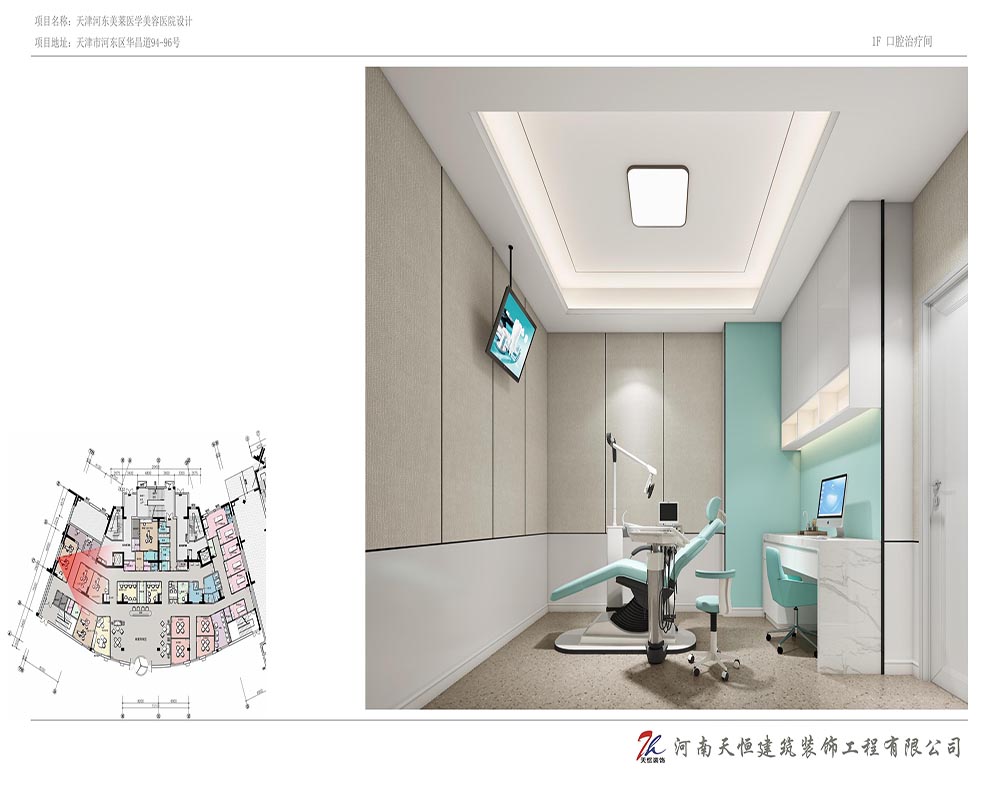天津美萊醫學美容醫院設計
