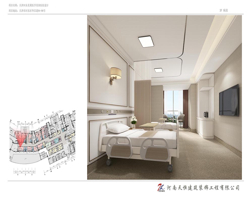 天津美萊醫學美容醫院設計